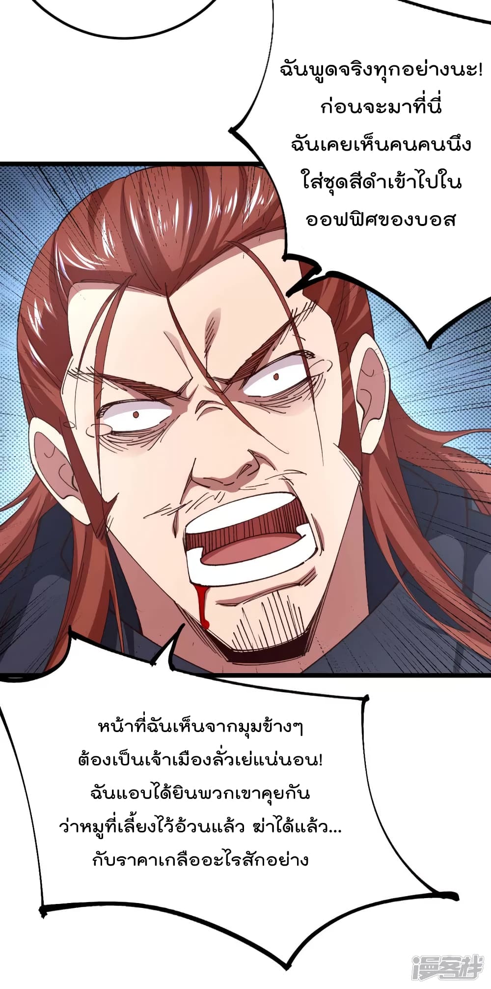 My Harem in The Doomday ฮาเร็มสาววันสิ้นโลกนี้ ของผมนะค้าบ 40-40