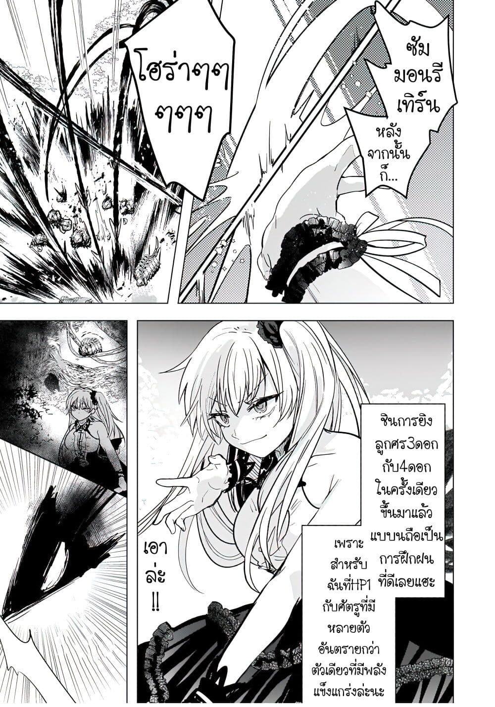 Blade Skill Online 7-7