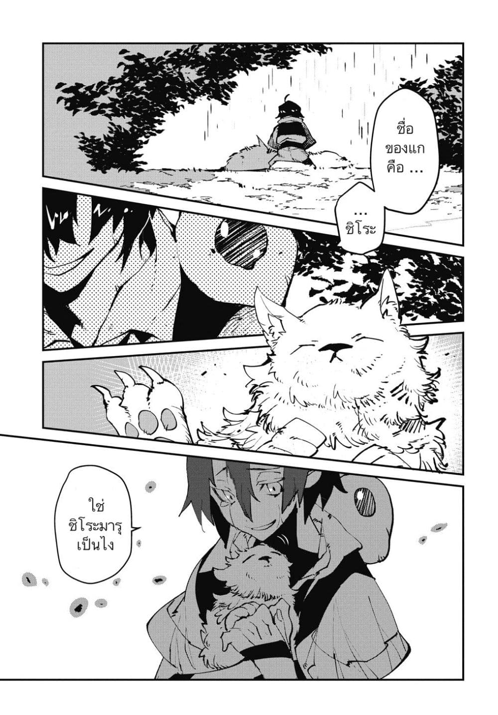 Isekai Tensei no Boukensha 1-1