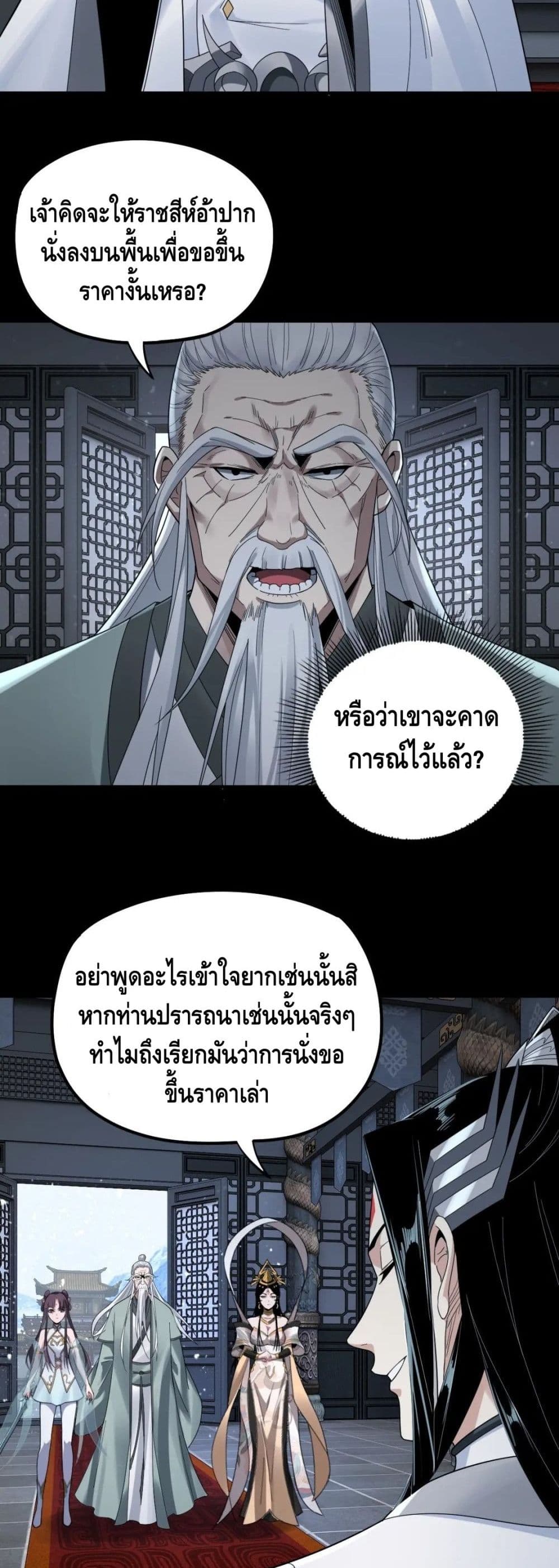 Villain is here 46-46