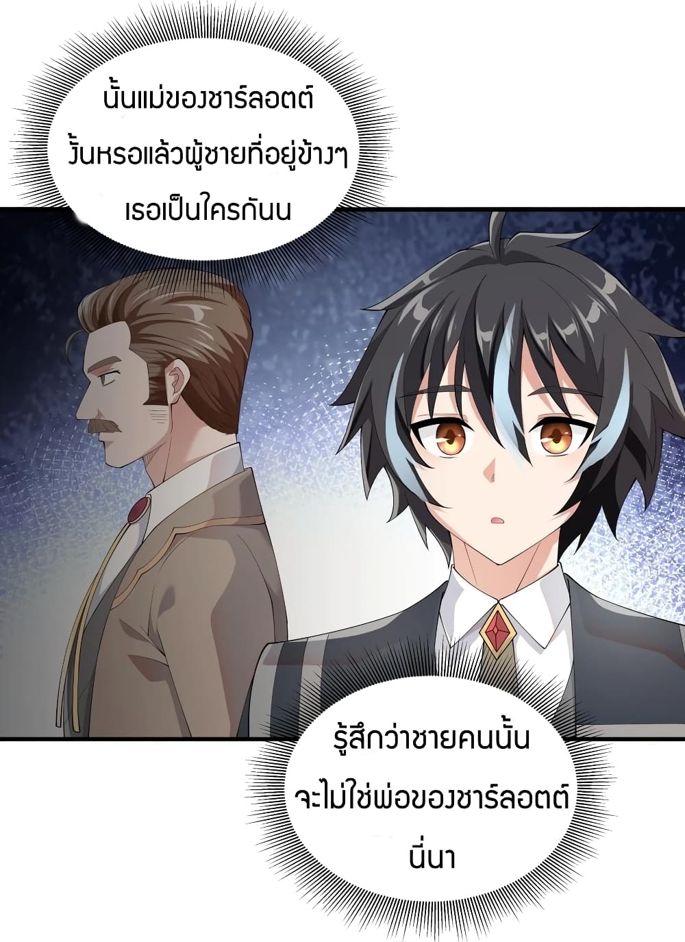 Young Master Villain Doesn't Want To Be Annihilated 34-34