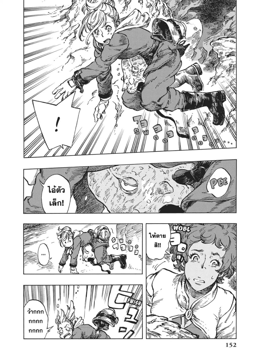 Kuutei Dragons 16-ปลายทางของการอพยพ