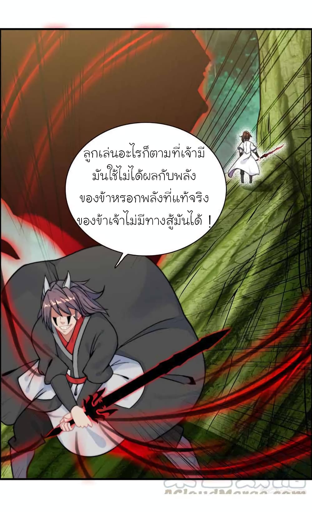 Vengeance of the Heavenly Demon 88-88