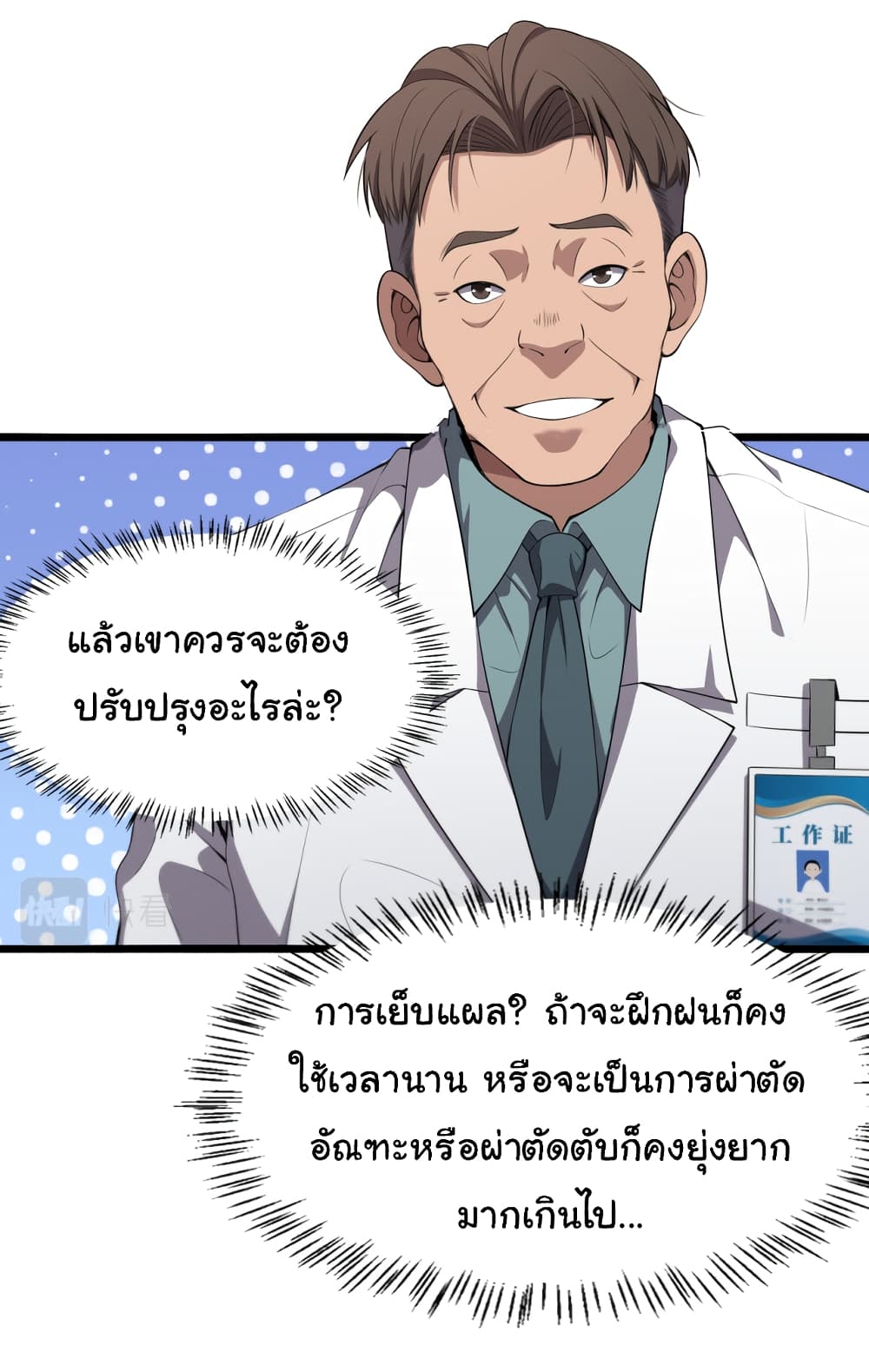 Dr.Lingran's Ultimate System 207-207