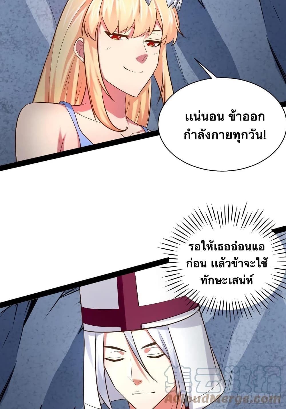 Falling into The Game, There's A Harem 29-29