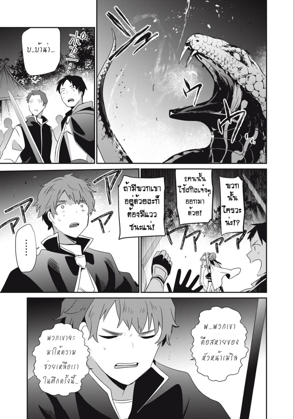 Teihen Boukensha da kedo Mahou wo Kiwamete Miru Koto ni Shita 20.2-20.2