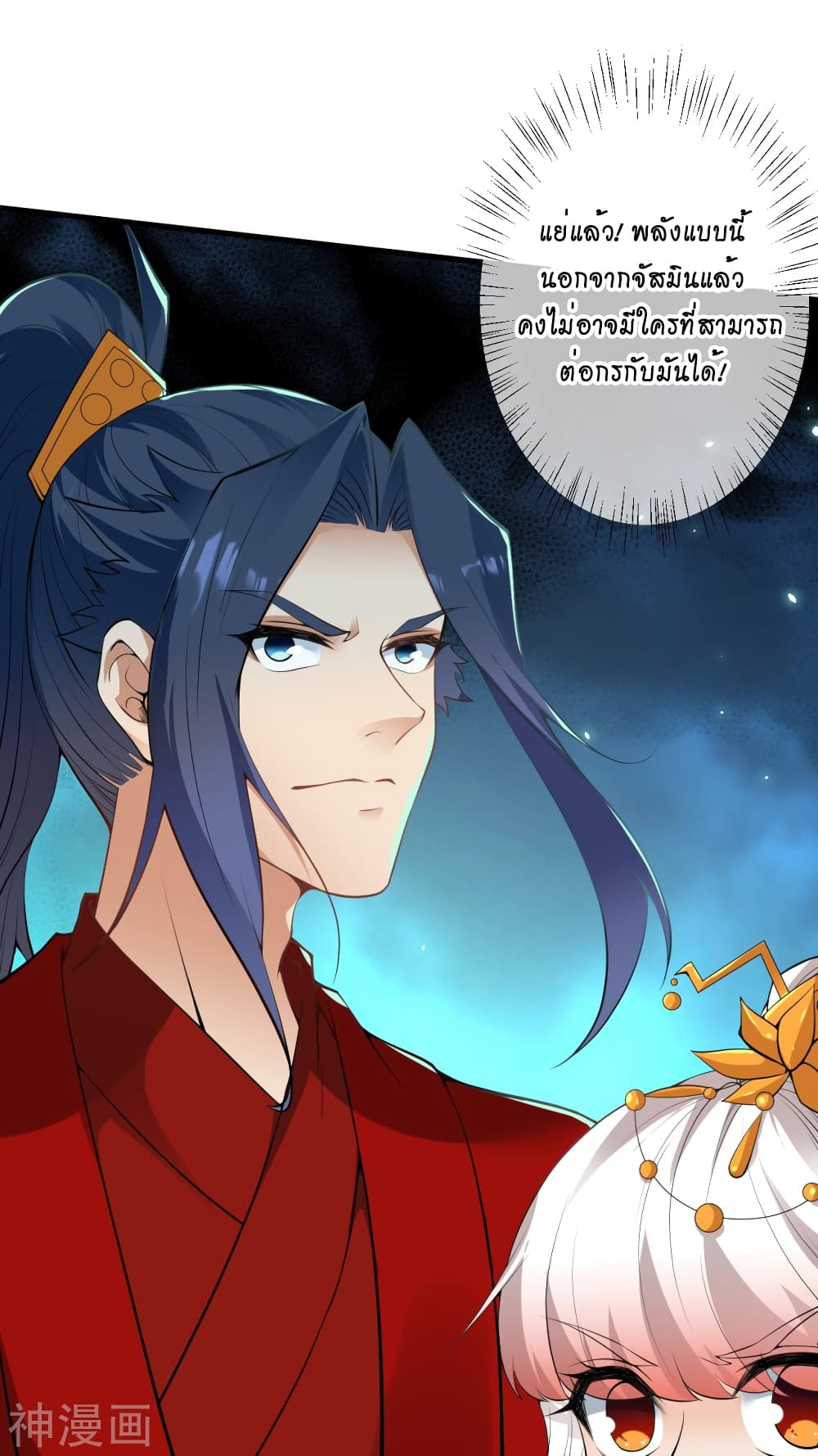 Against the Gods อสูรพลิกฟ้า 491-491