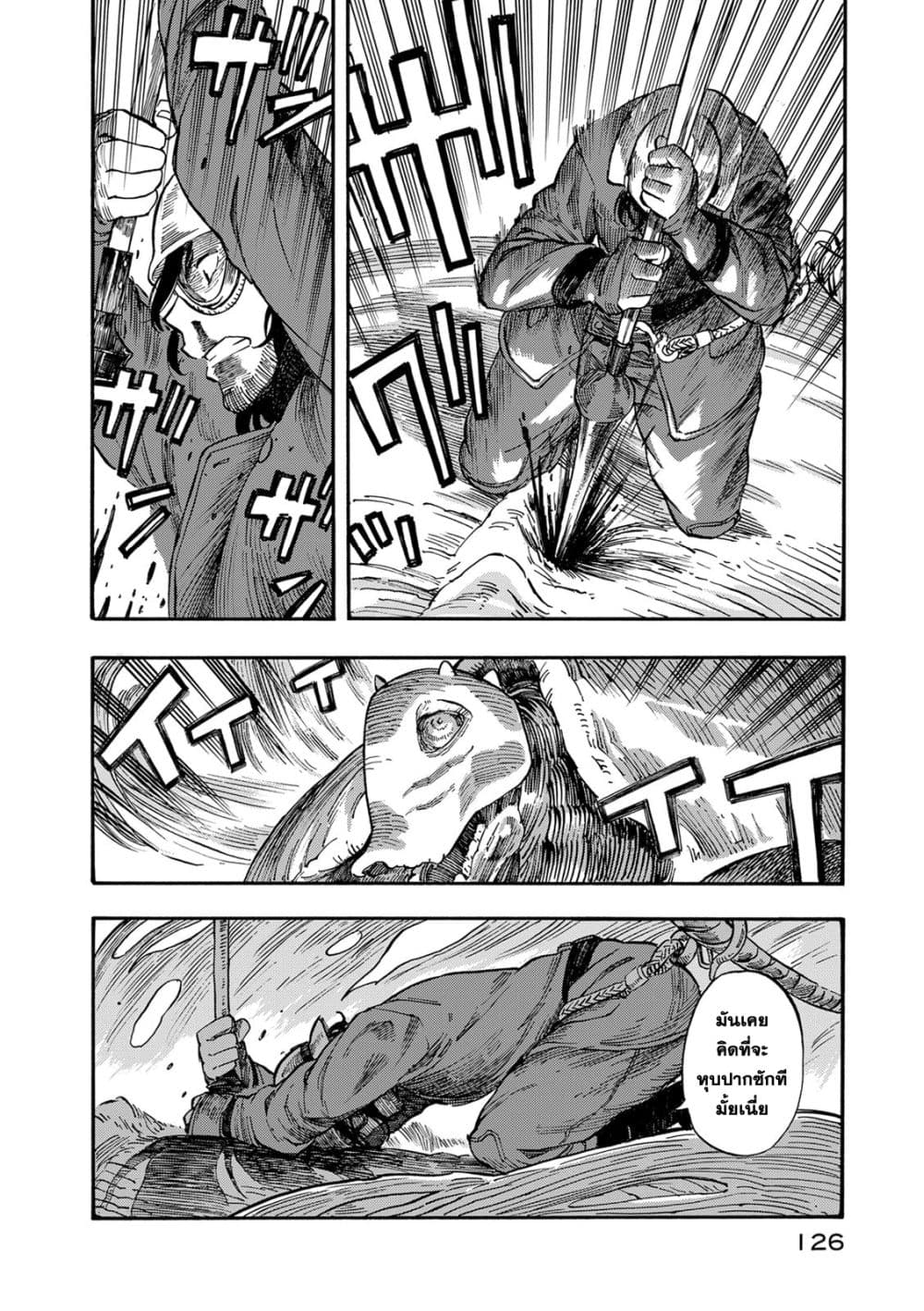 Kuutei Dragons 3-เหตุผลที่เข้าร่วม