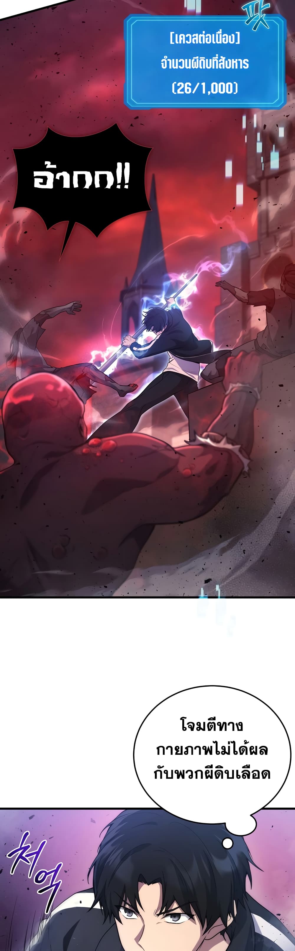 Martial God Regressed to Level 2 7-7