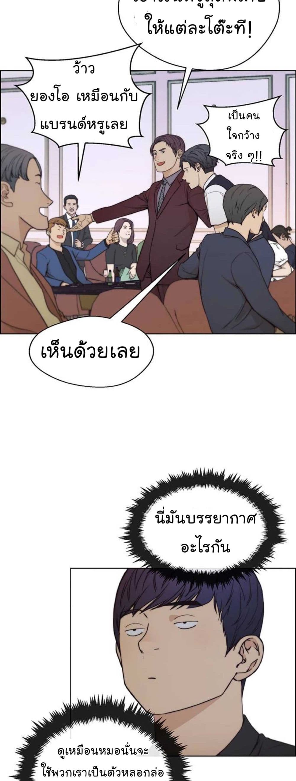 Real Man 83-83