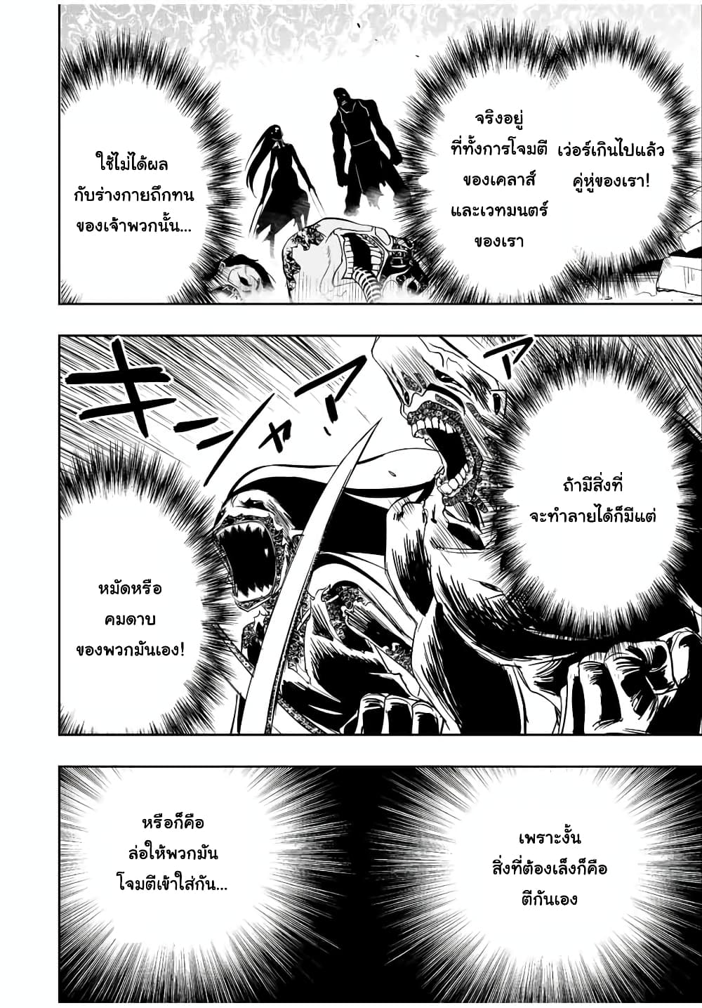 Dame Skill "Jidou Kinou" Ga Kakusei Shimashita 28-28
