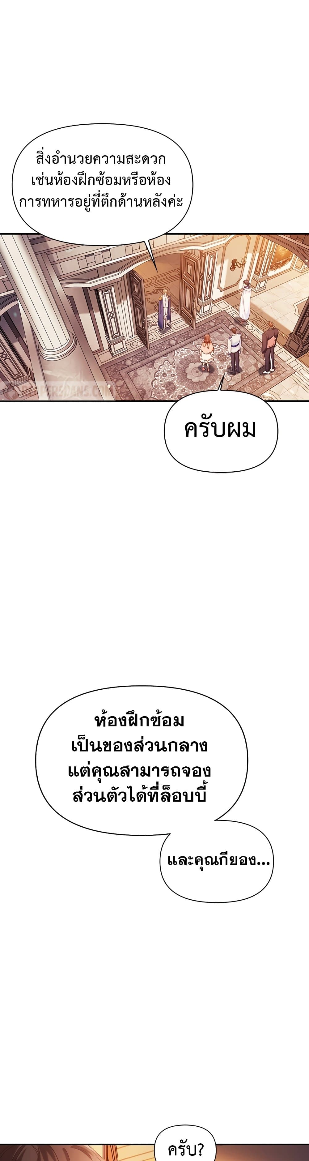Regressor Instruction Manual คู่มือใช้งานผู้ย้อนกลับ 43-43