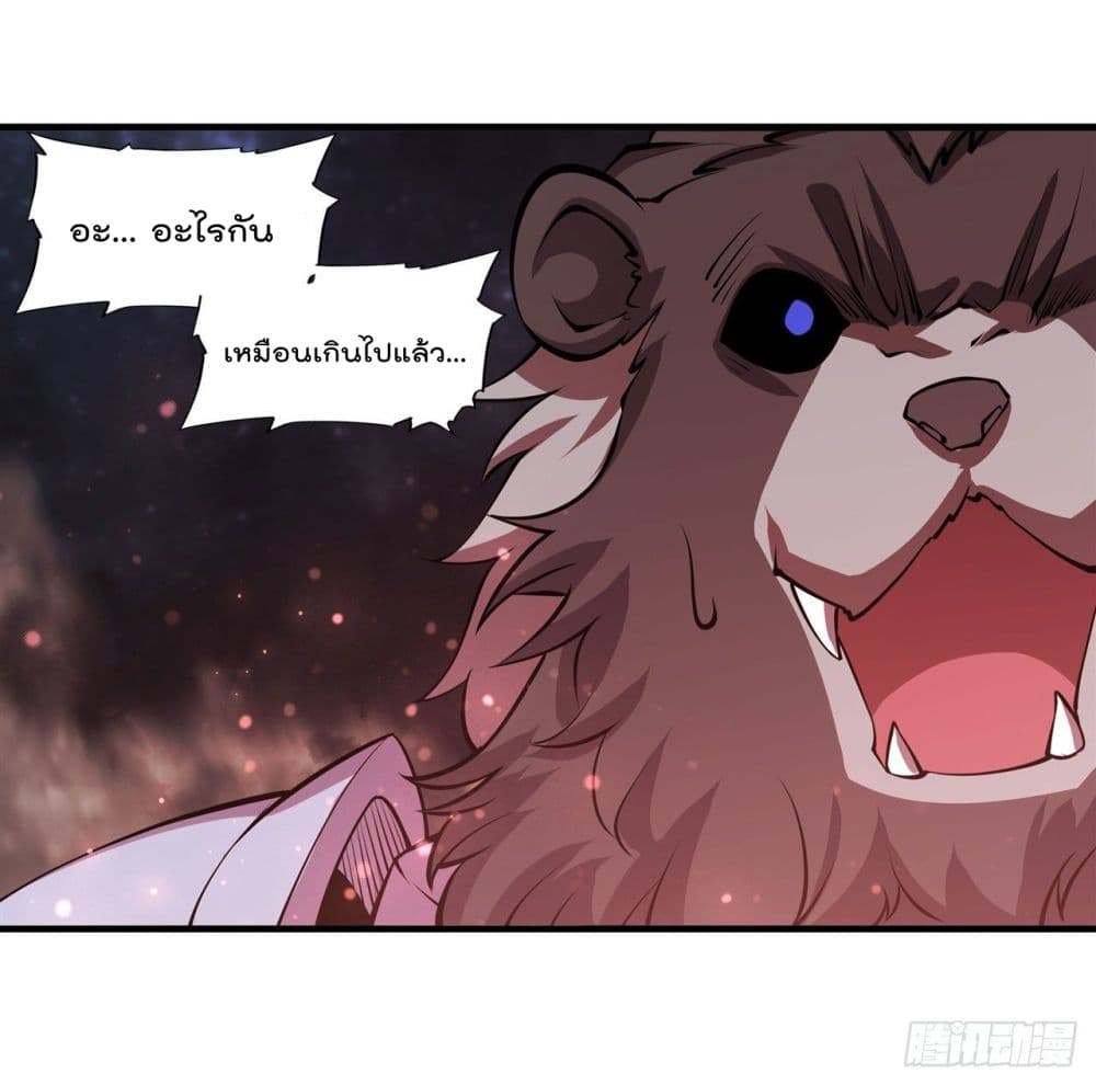 The Strongest Knight Become To Lolicon Vampire ผมคืออัศวินผู้แข็งแกร่งที่ถูกสาปให้กลายเป็นแวมไพร์โลลิ 231-231