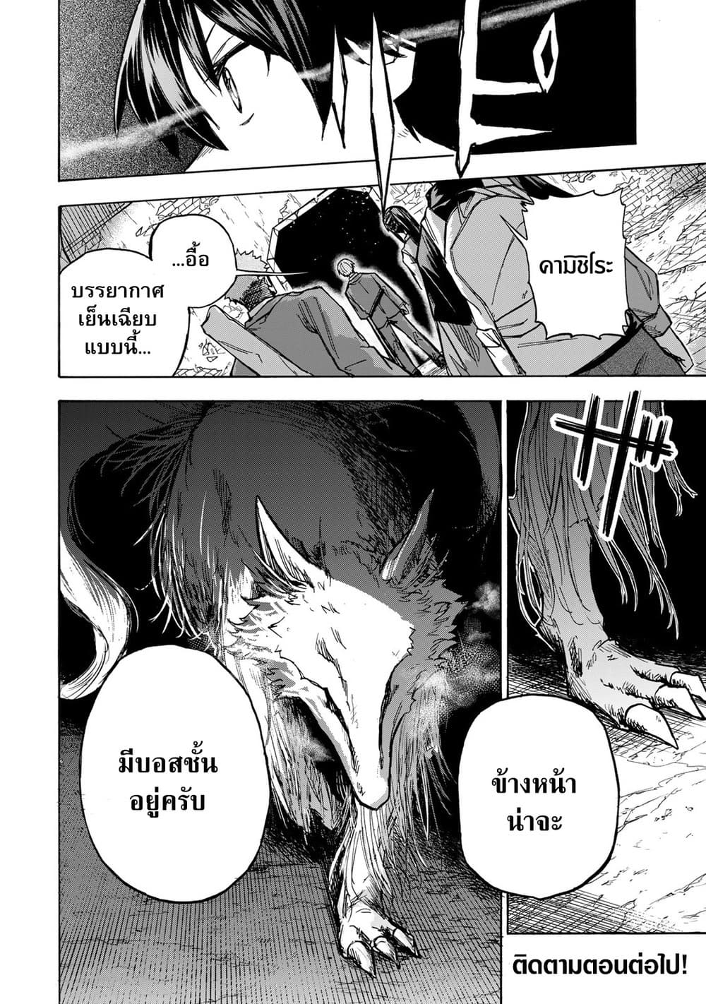 Saikyou de Saisoku no Mugen Level Up 5-5