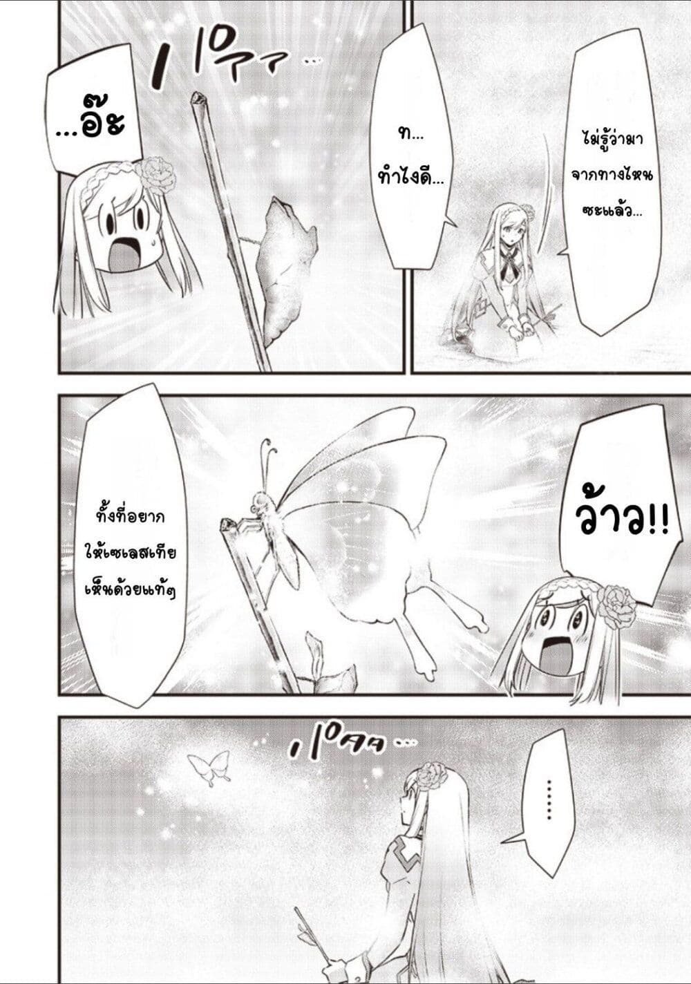 Slime Saint 15-15
