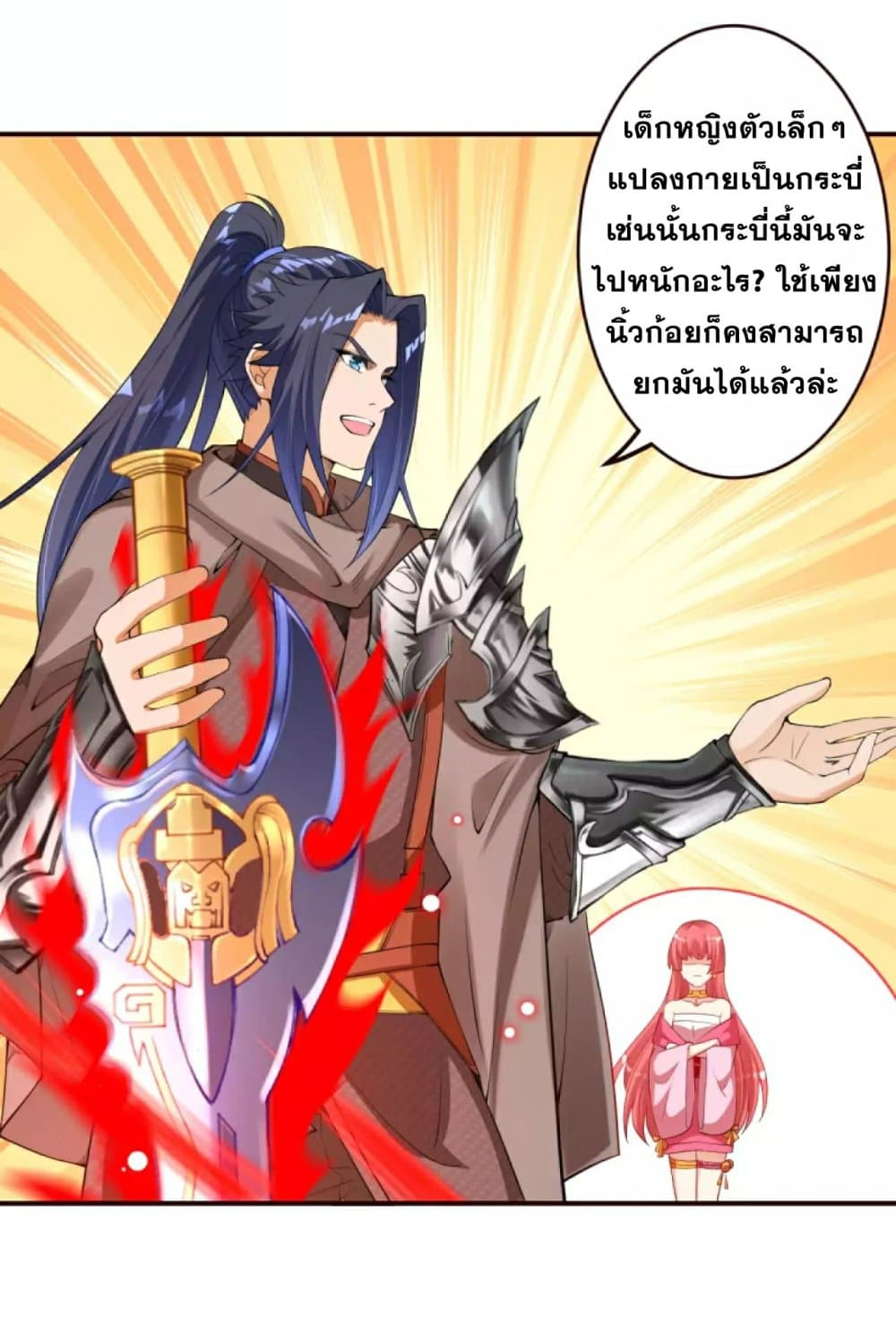 Against the Gods อสูรพลิกฟ้า 306-306