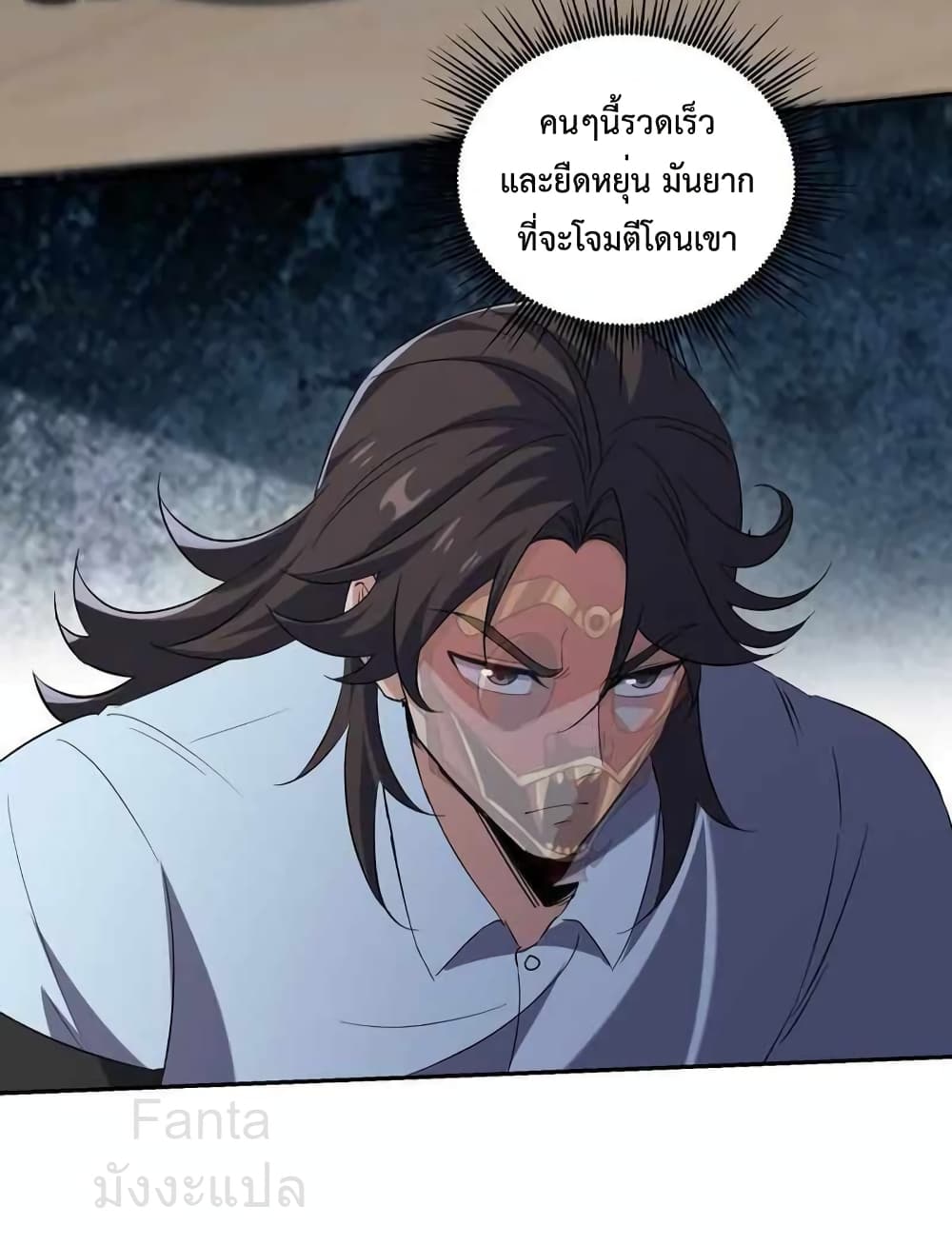 Dragon King Hall ราชันมังกรแห่งใต้ดิน 208-208