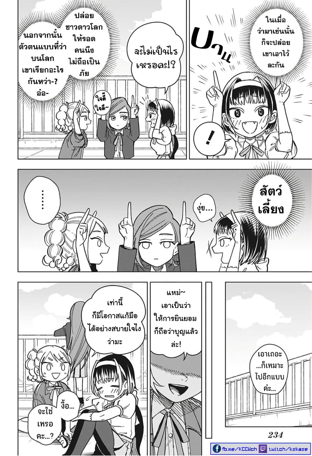 PRALINE PLANETA 1-One Shot