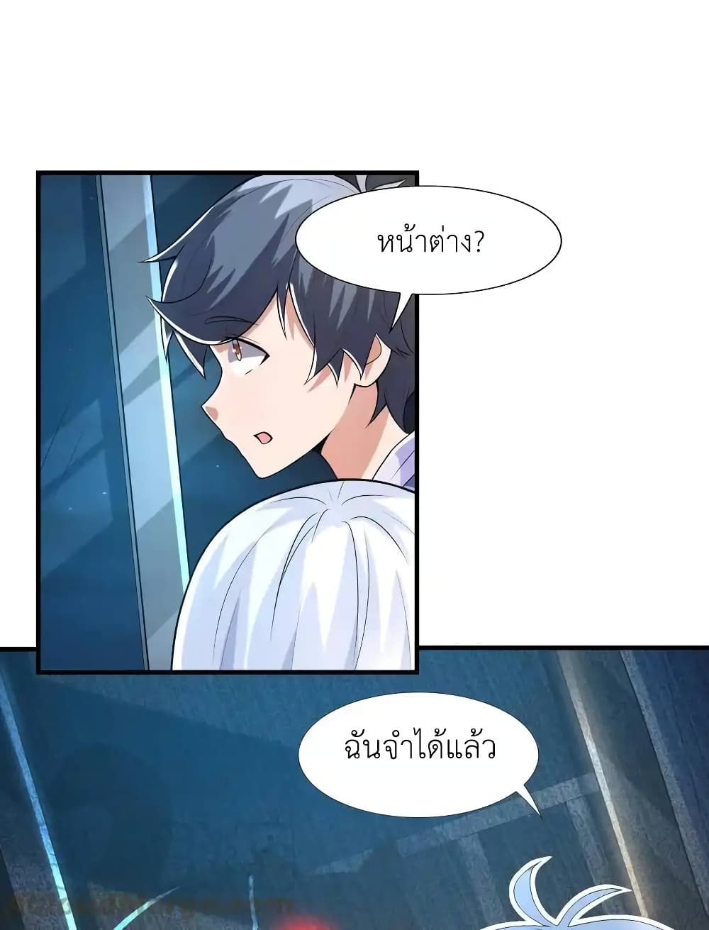 There Will Always Be Someone To Disturb My AFK Life 3-3