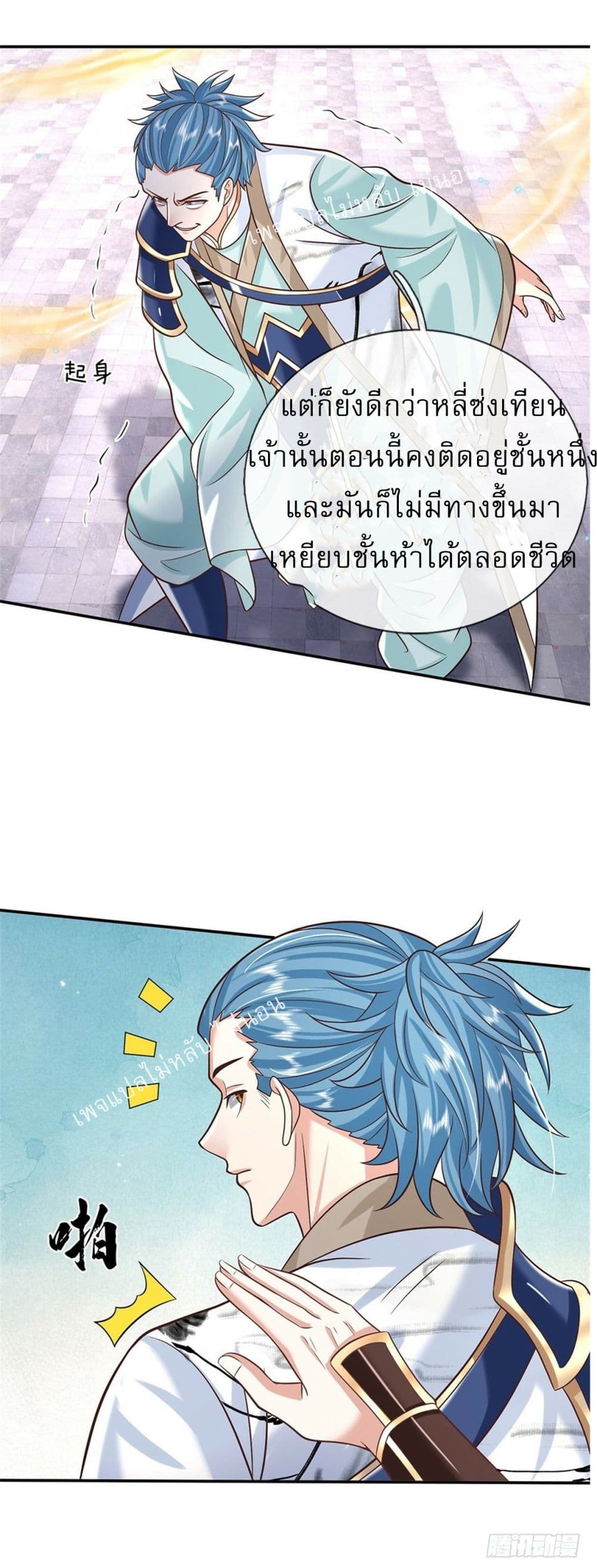 Royal God of War, Rising Dragon ราชันย์เทพยุทธ์มังกรผงาดฟ้า 177-177