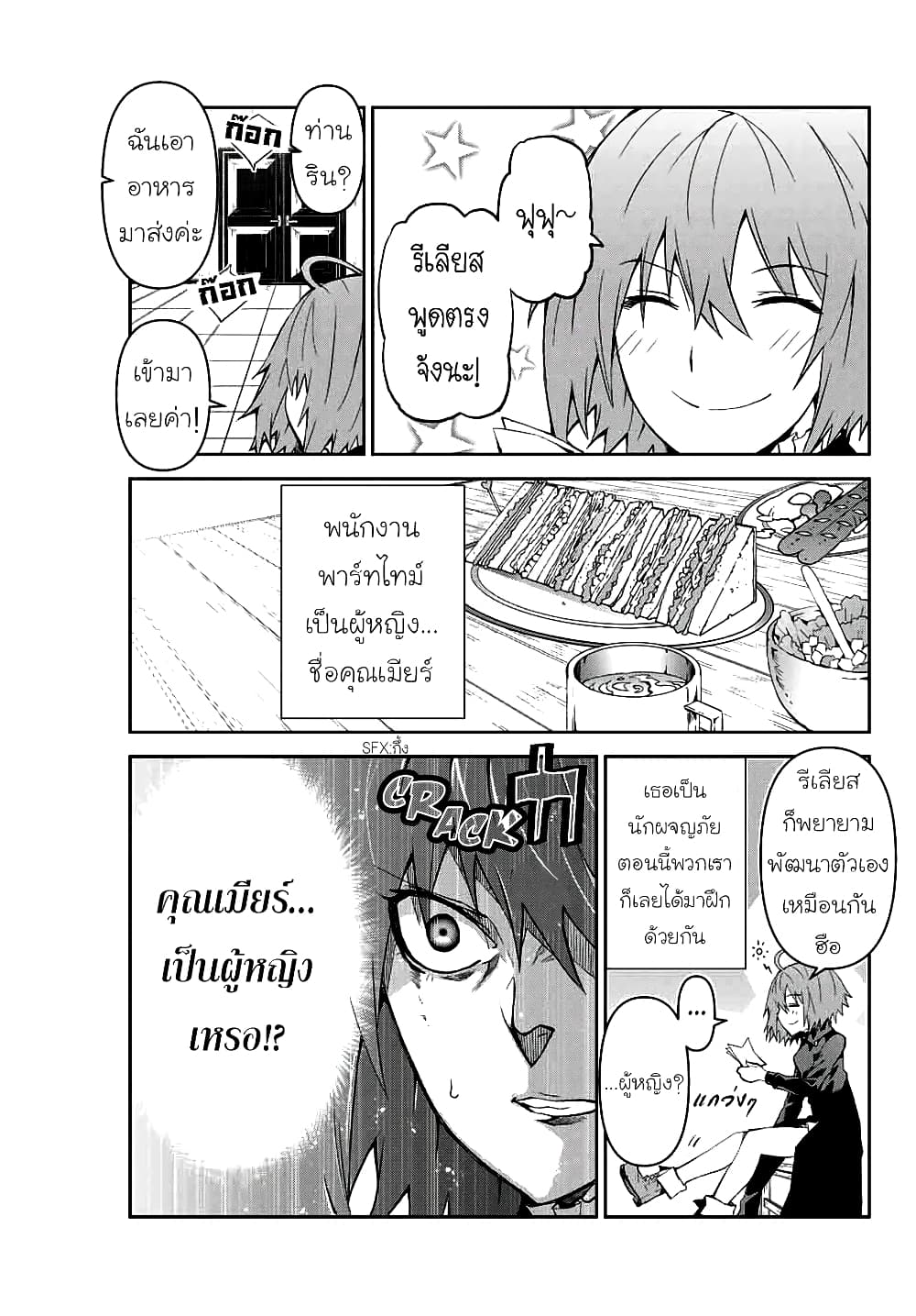 The Weakest Occupation "Blacksmith", but It's Actually the Strongest ช่างตีเหล็กอาชีพกระจอก? 7-วันๆ ของผู้กล้า