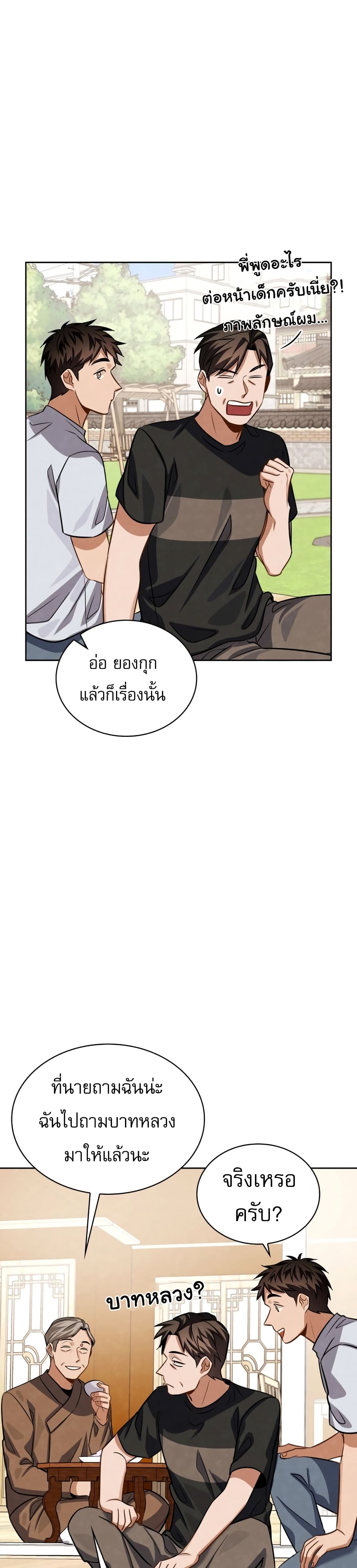 Be the Actor 41-41