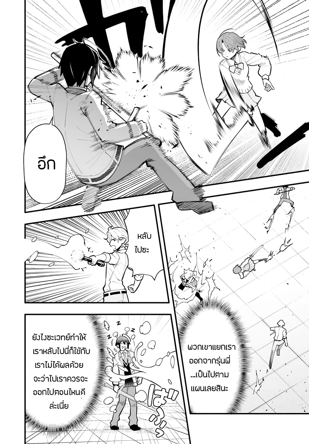 En No Shita No Chikaramocha ขอเพียงแค่คอยสนับสนุนจากเบื้องหลัง 13.1-13.1