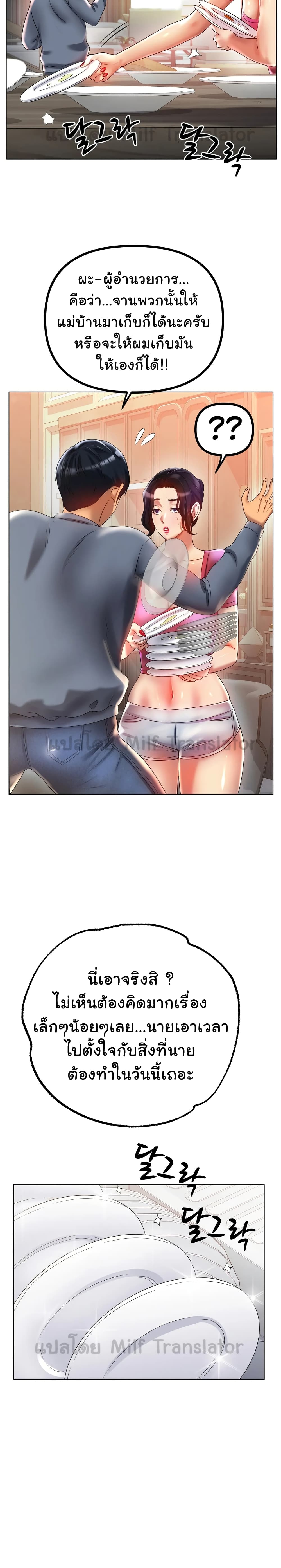 Ice Love 43-43