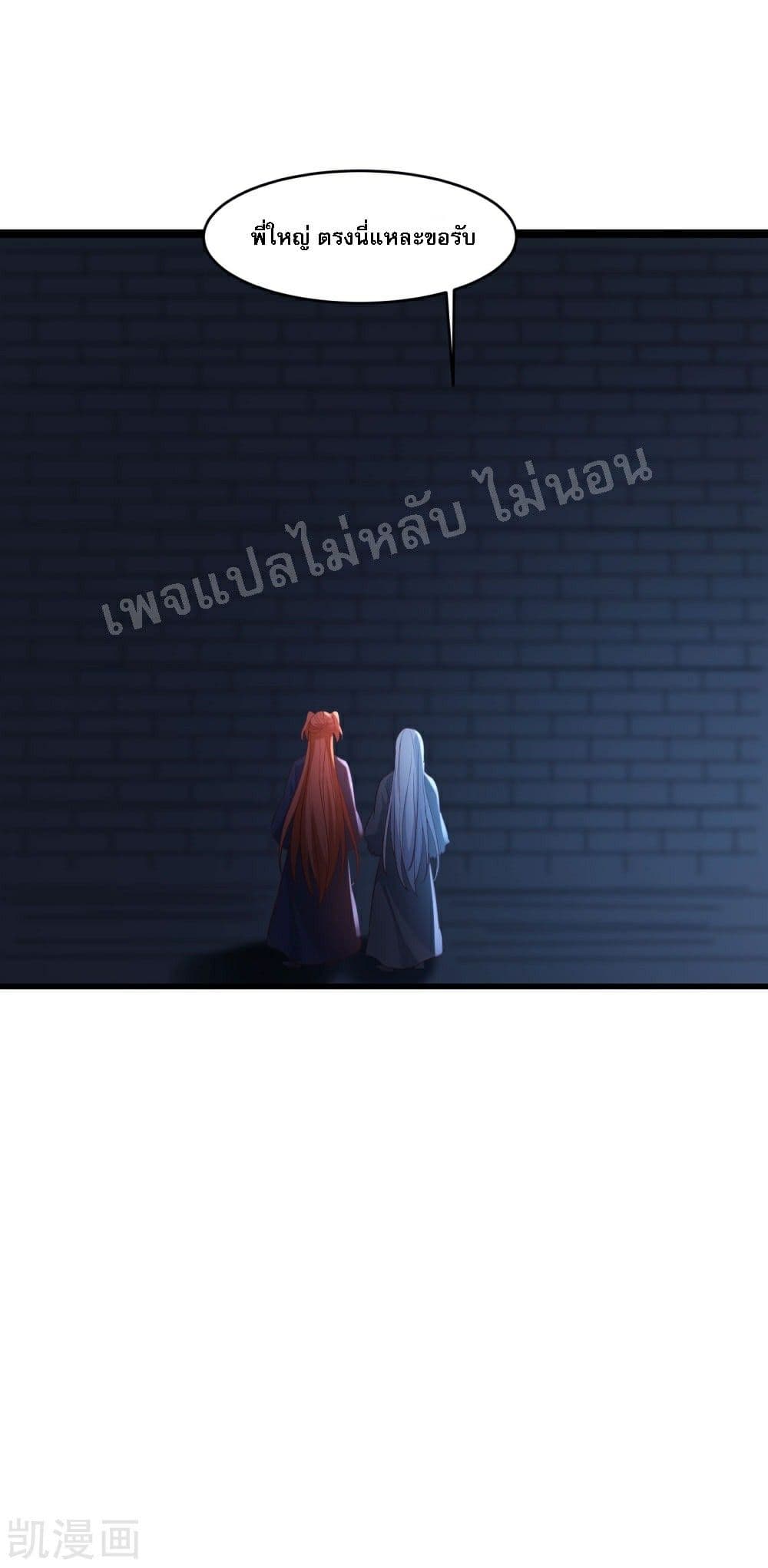My Harem is All Female Students ฮาเร็มของข้ามีแต่ลูกศิษย์หญิงทั้งนั้น 39-39