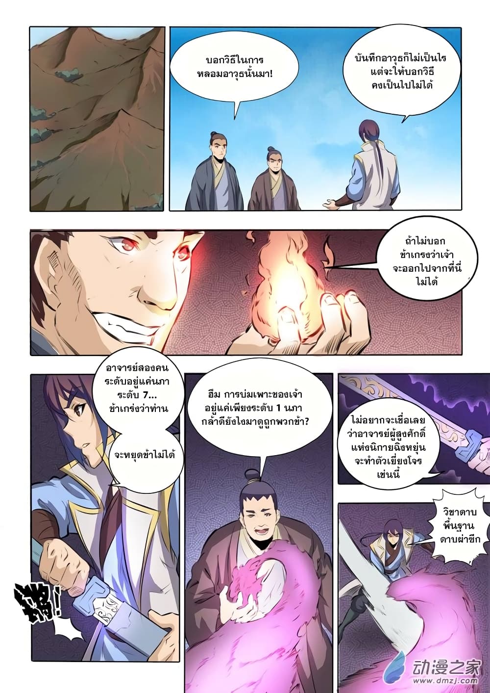 Bailian Chengshen 51-51