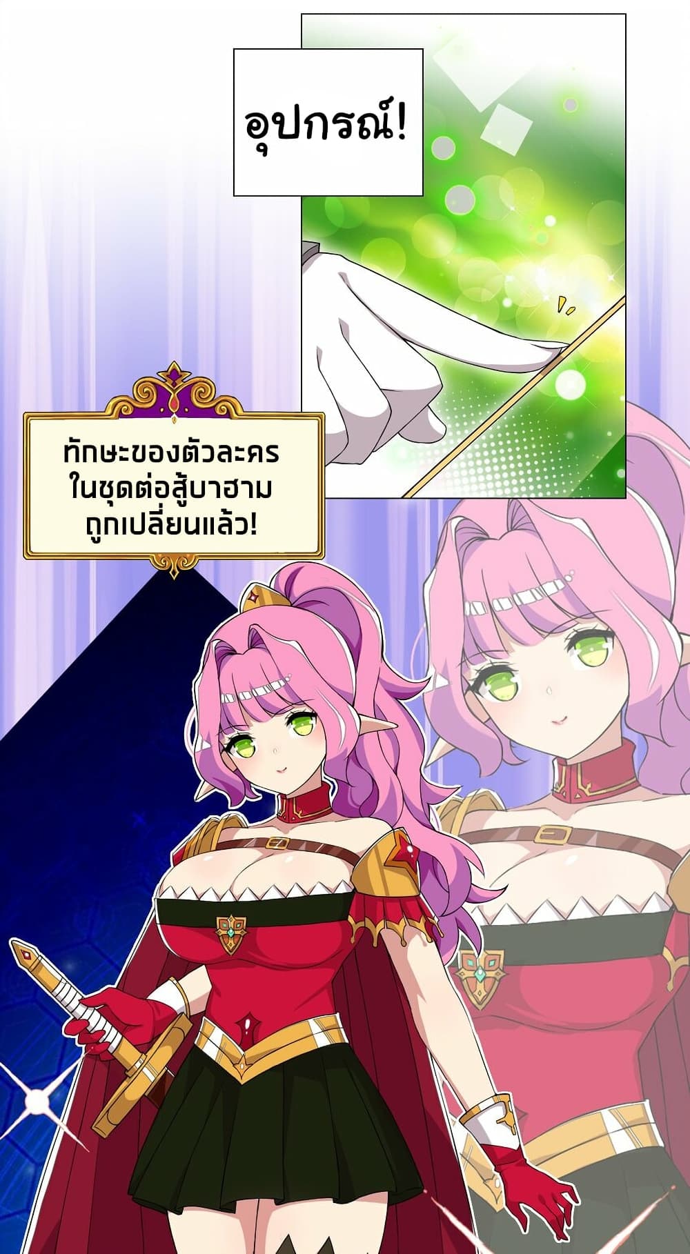 I Was Reincarnated Into a Super God, but Also Become a Lucky 666 Princess of Destiny 12-12