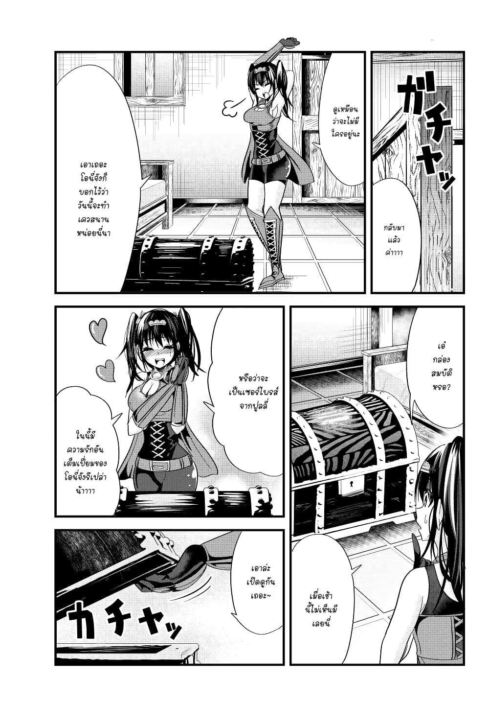 Ima Made Ichido mo Onna Atsukaisareta koto ga nai Onna Kishi wo Onna Atsukai suru หน้าท้องคุณอัศวิน 70-70