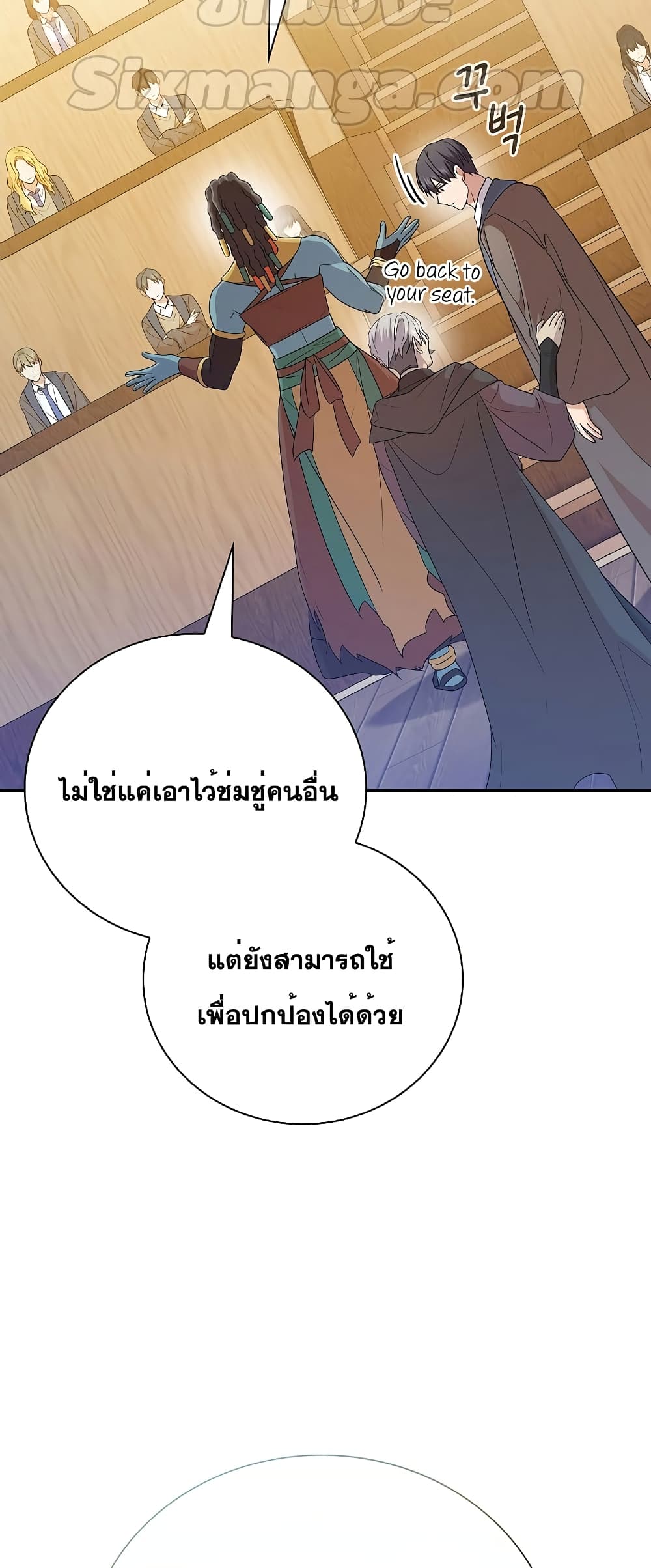 Magic Academy Survival Guide 56-56