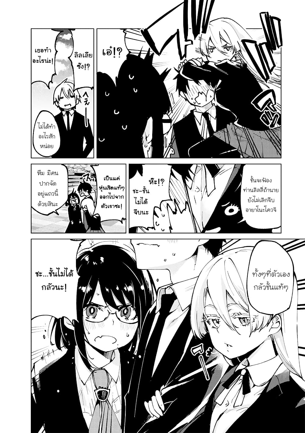 Oroka na Tenshi wa Akuma to Odoru 66-66
