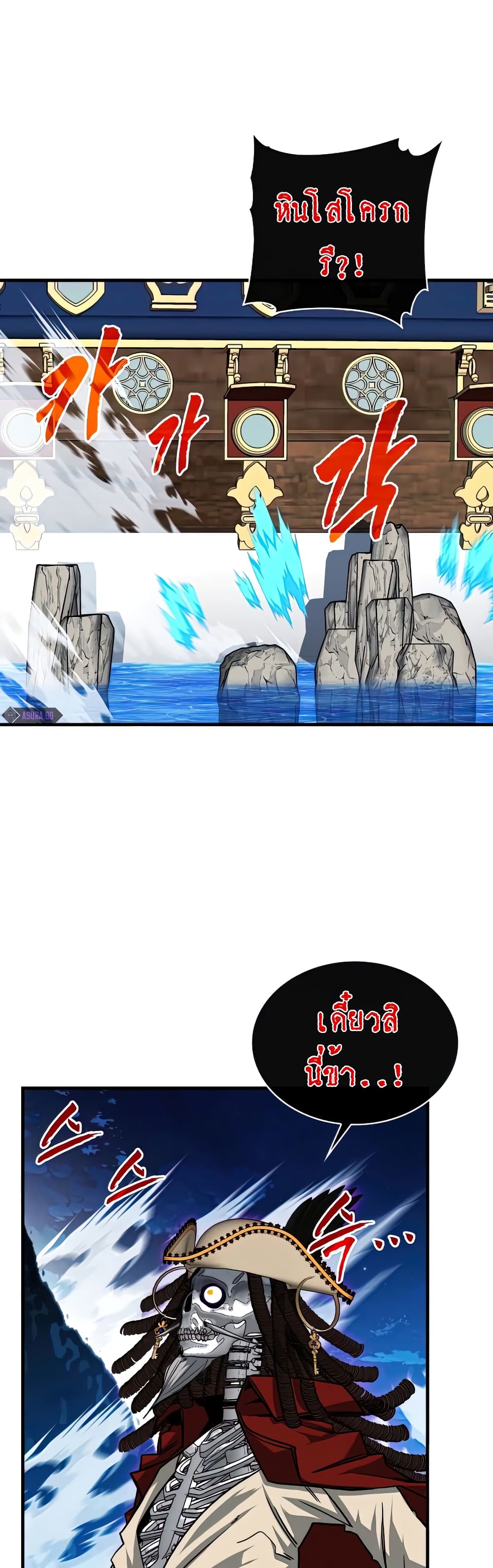 SSS-Class Gacha Hunter 58-58