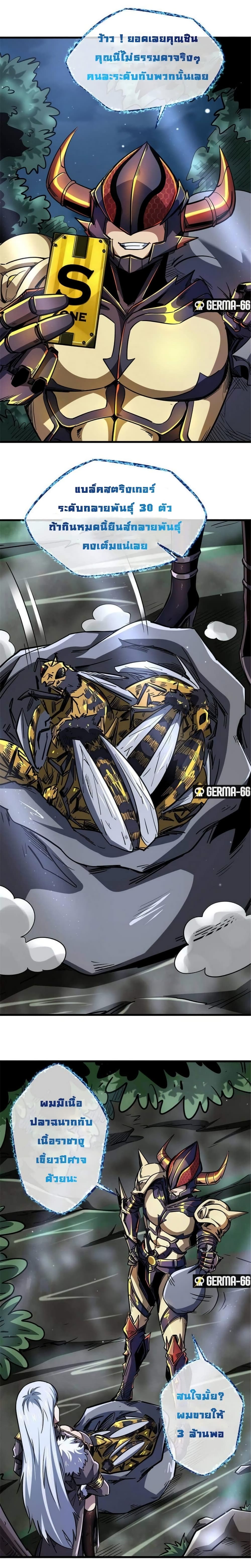 Super God Gene 33-33