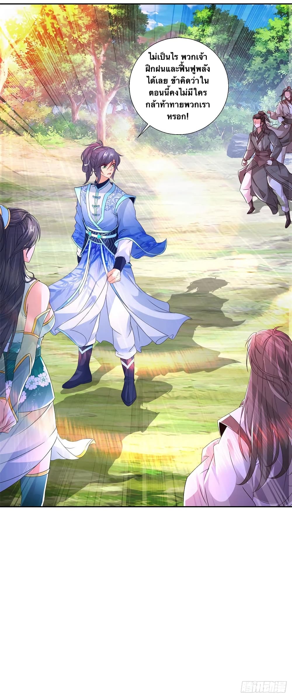 Divine Soul Emperor 237-237