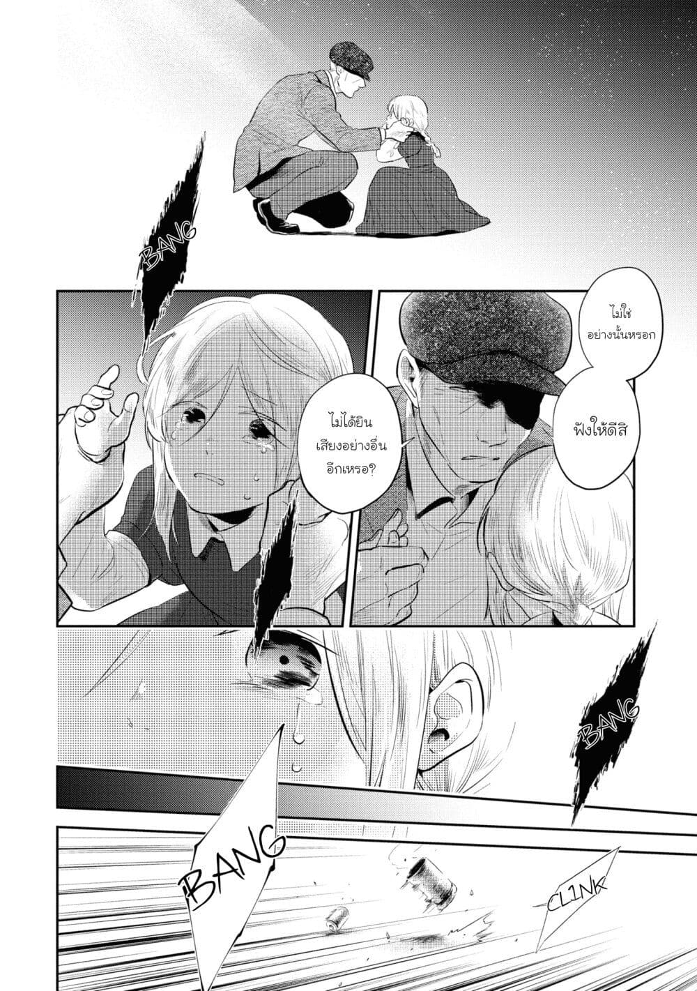 Koroshi Ai 53-Stand Up