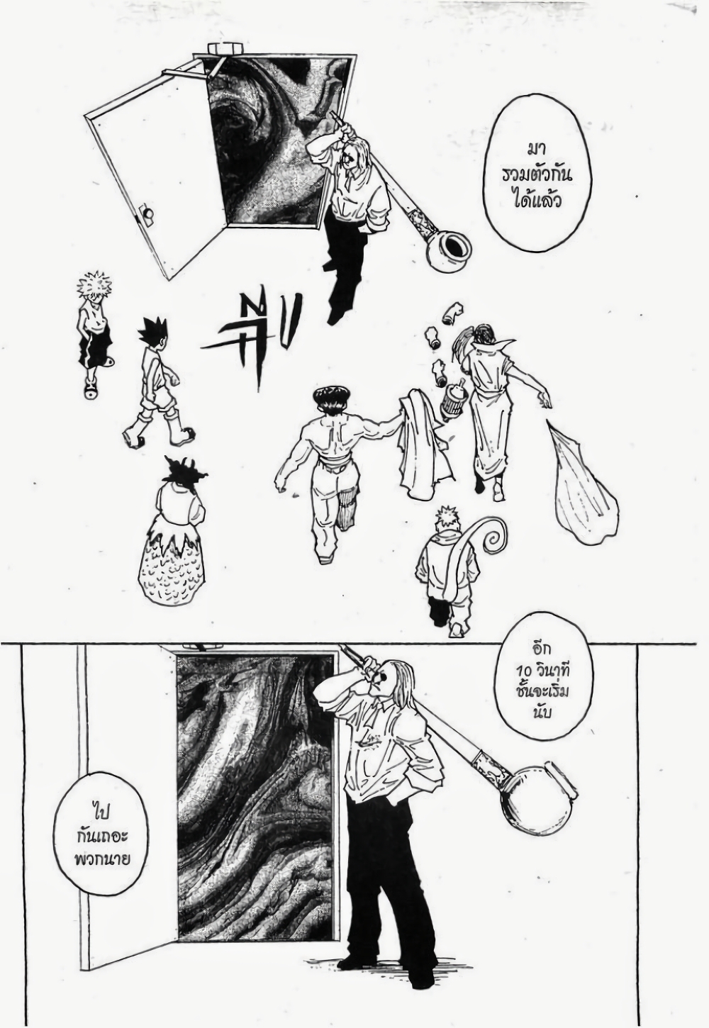 Hunter X Hunter 262-262