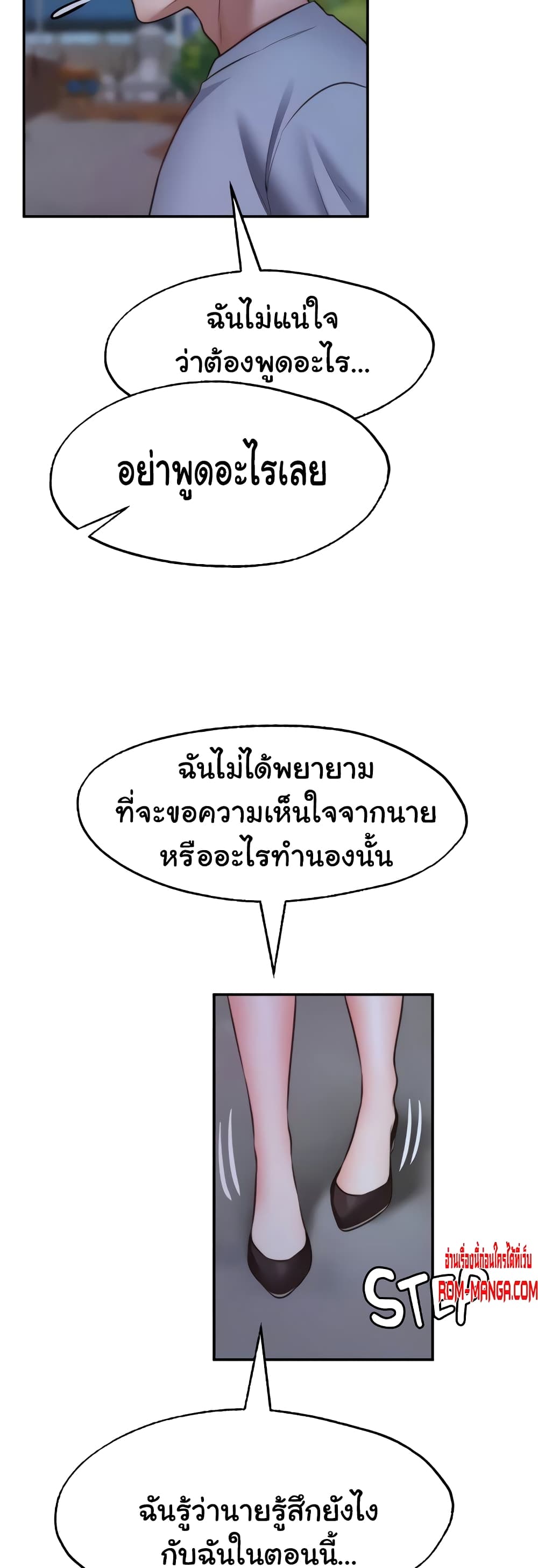 Wish Partner 27-27