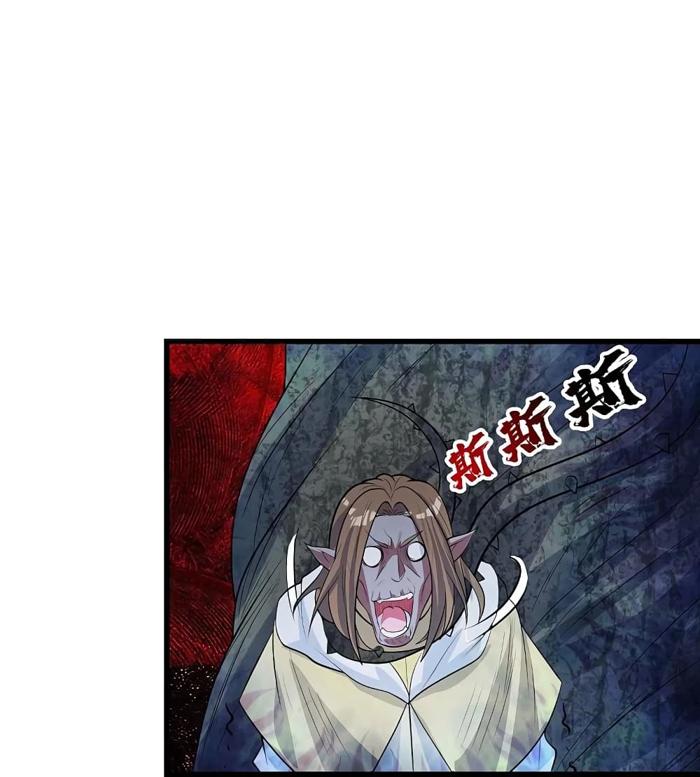 Matchless Emperor  เทพอสูรสยบฟ้า 272-272