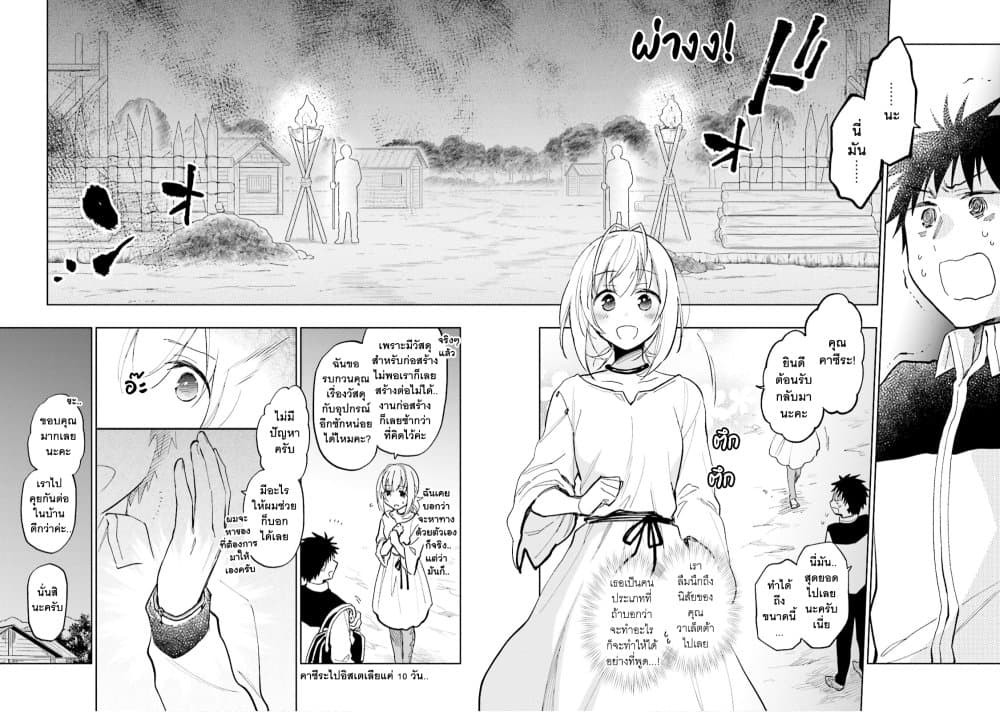 Takarakuji de 40-oku Atattandakedo Isekai ni Ijuu Suru ถูกหวย 4 พันล้านเลยเอาไปเปย์สาวในต่างโลก 20-การเตรียมใจของวาเล็ตต้า