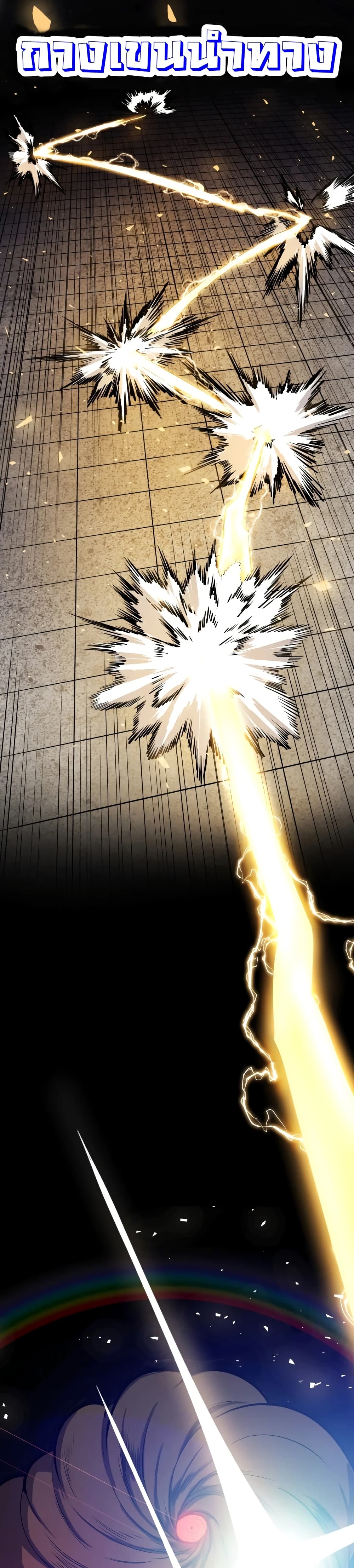 Overpowered Sword 41-41