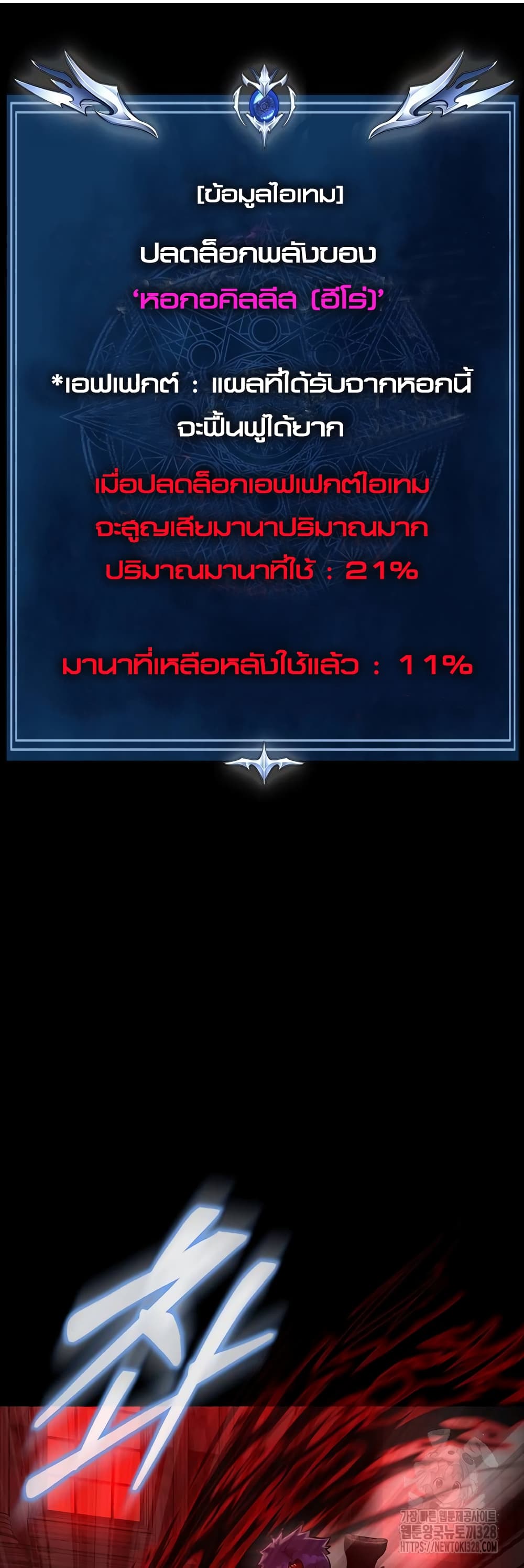 Steel-Eating Player 32-32
