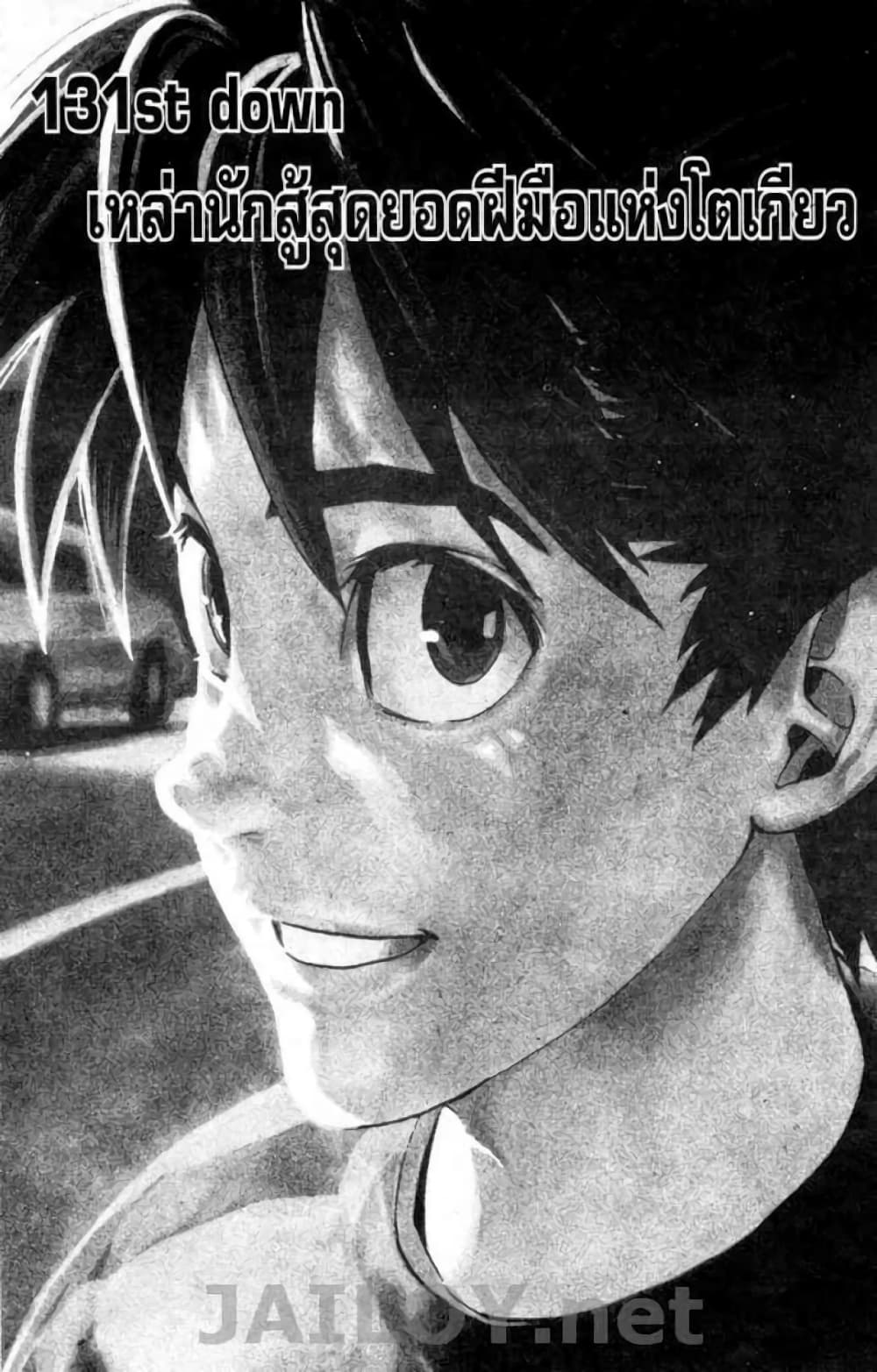 Eyeshield 21 131-131