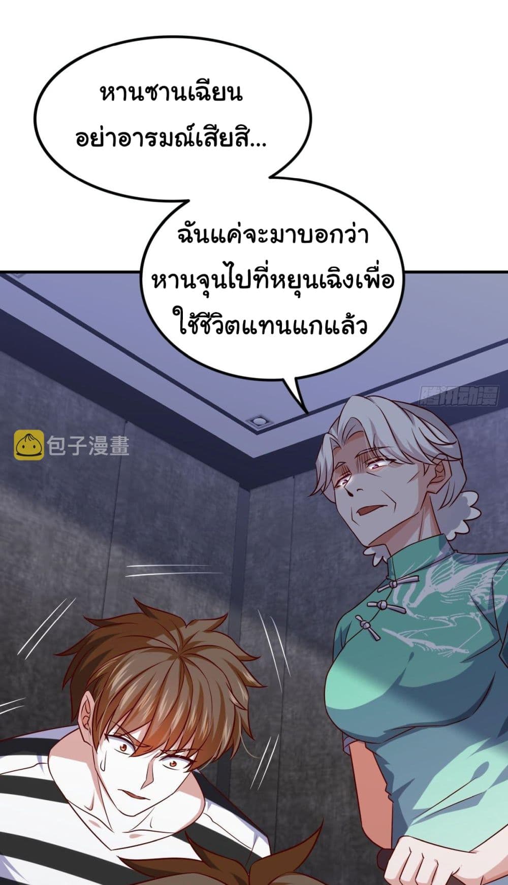 I am Han Sanqian 94-94