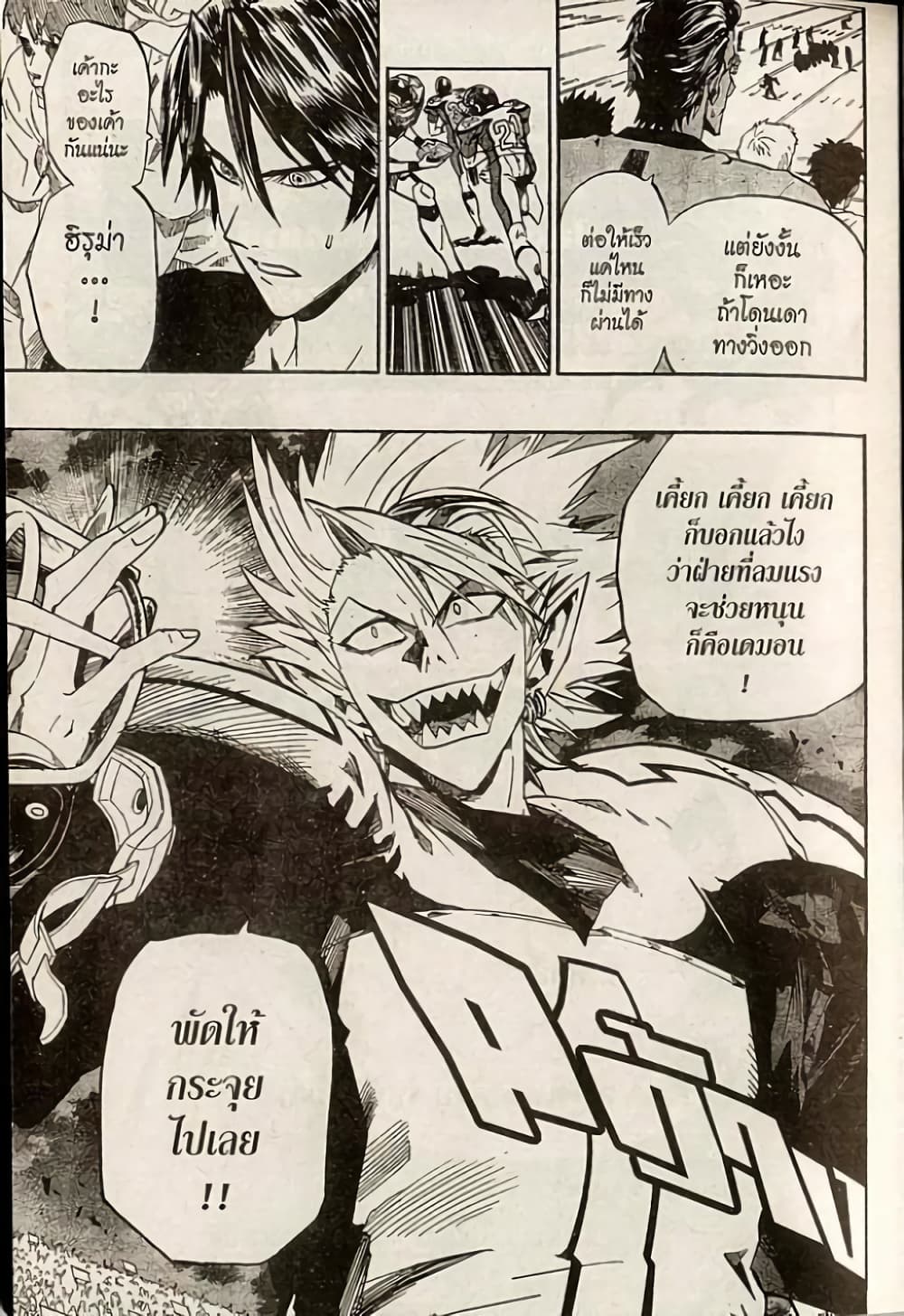 Eyeshield 21 161-161