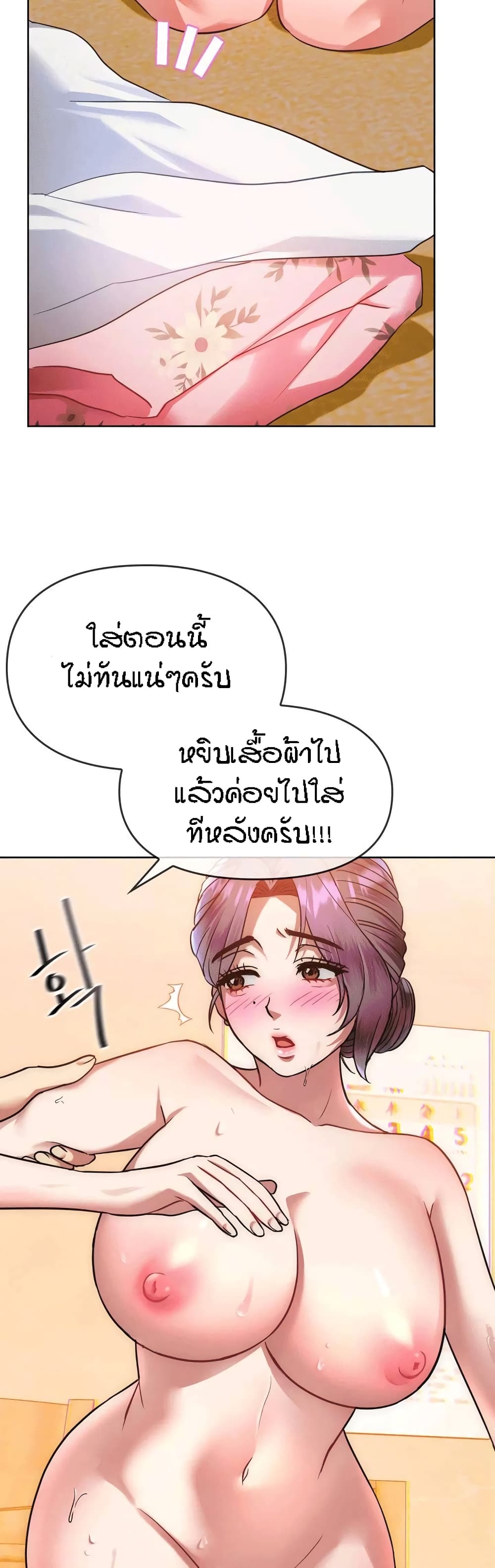 Seducing Mother 9-9