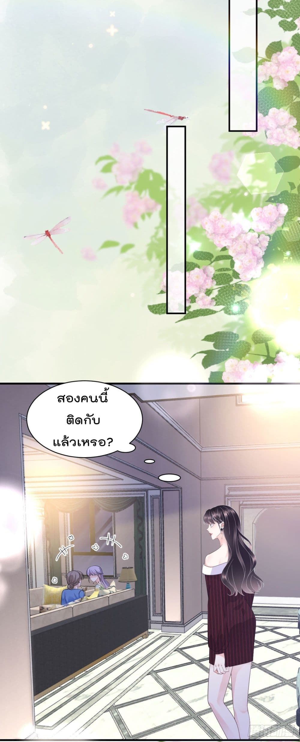 What Can the Eldest Lady Have คุณหนูใหญ่ ทำไมคุณร้ายอย่างนี้ 19-19