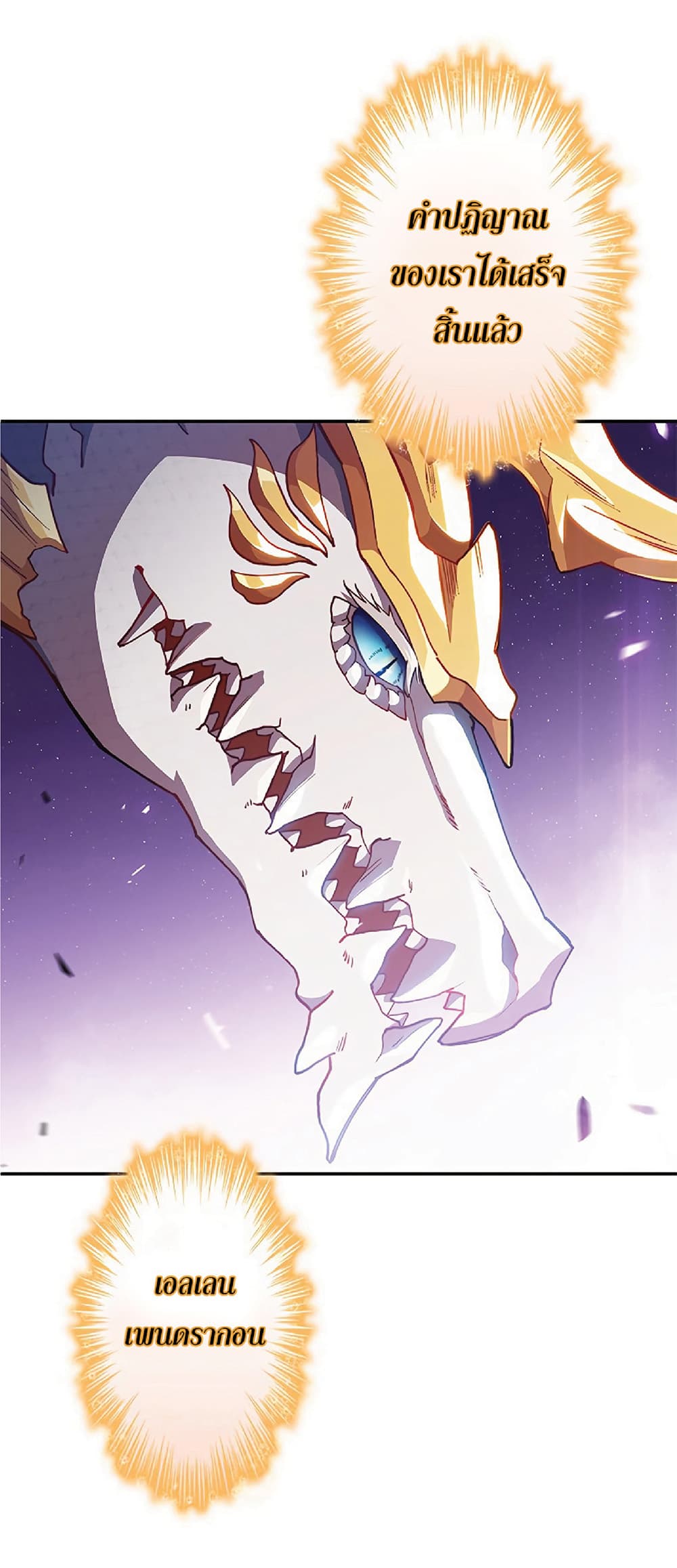 Duke Pendragon: Master of the White Dragon 27-27